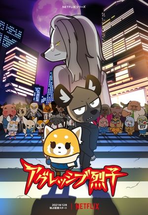 Aggretsuko 4 - Anime (mangas) (2021) streaming VF gratuit complet