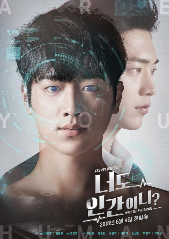Are You Human? - Drama (2018) streaming VF gratuit complet