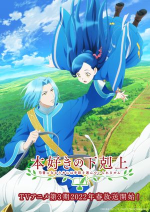 Voir Film Ascendance of a Bookworm 3 - Anime (mangas) (2022) streaming VF gratuit complet