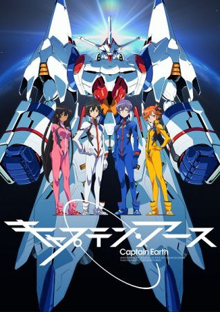 Captain Earth - Anime (2014) streaming VF gratuit complet