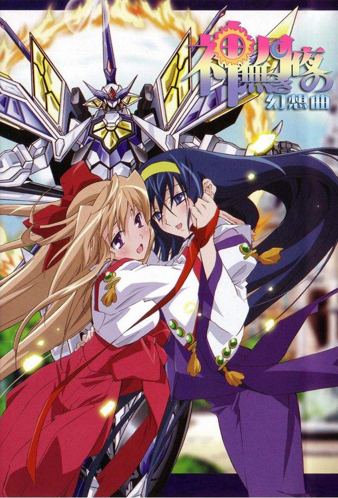 Destiny of the Shrine Maiden - Anime (2004) streaming VF gratuit complet