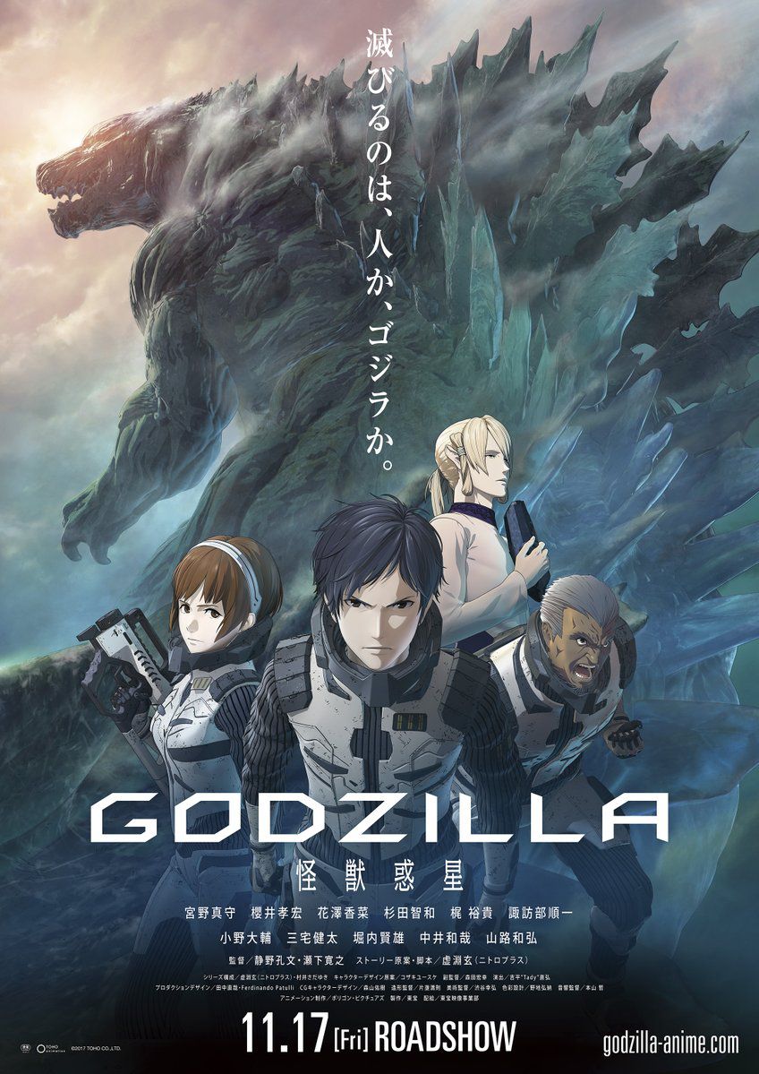 Godzilla : La Planète des monstres - Long-métrage d'animation (2018) streaming VF gratuit complet