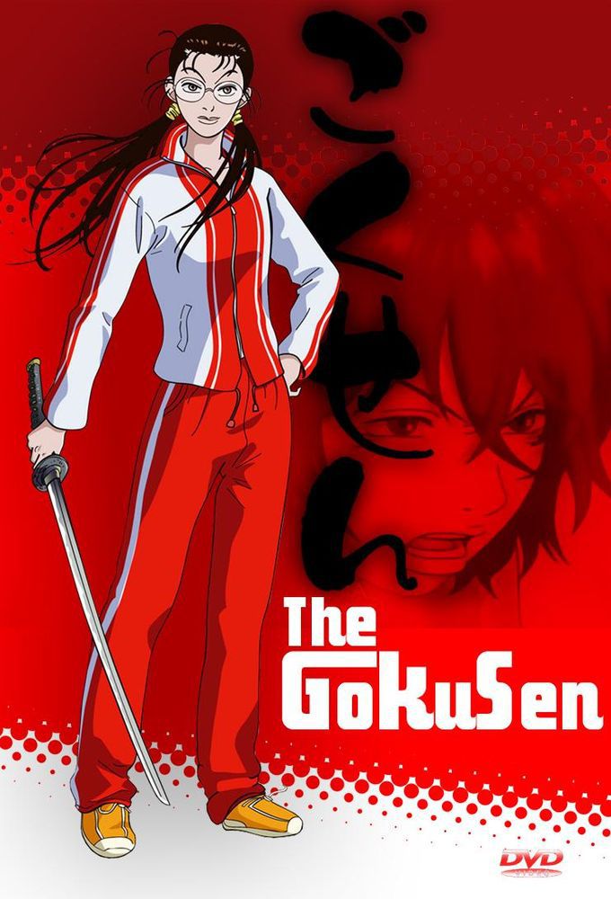 Gokusen - Anime (2004) streaming VF gratuit complet