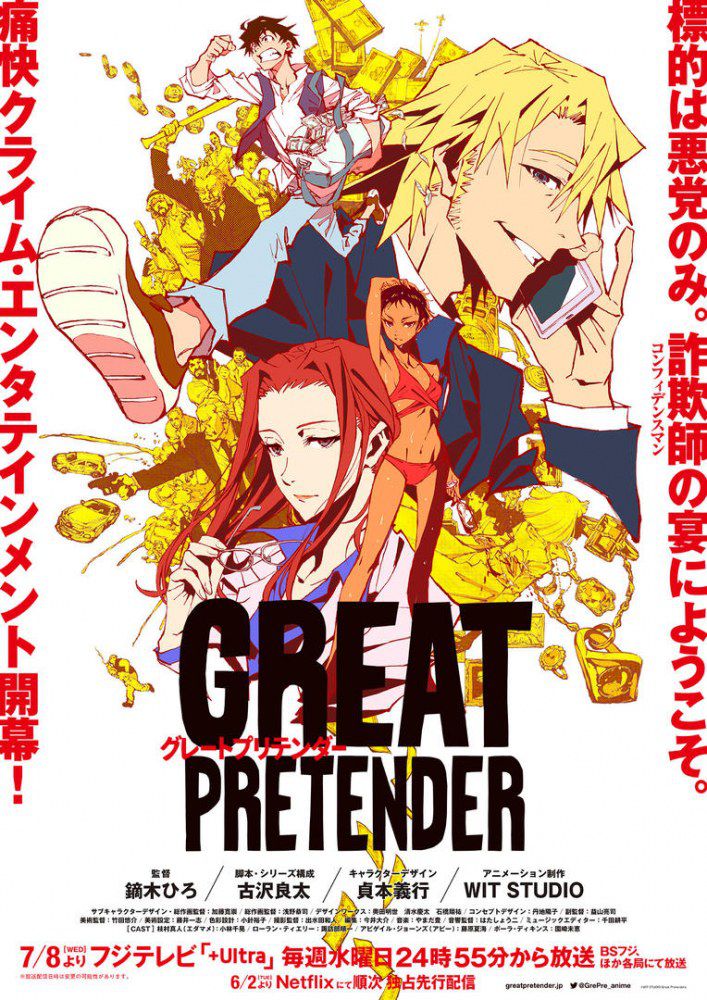 Great Pretender - Anime (2020) streaming VF gratuit complet