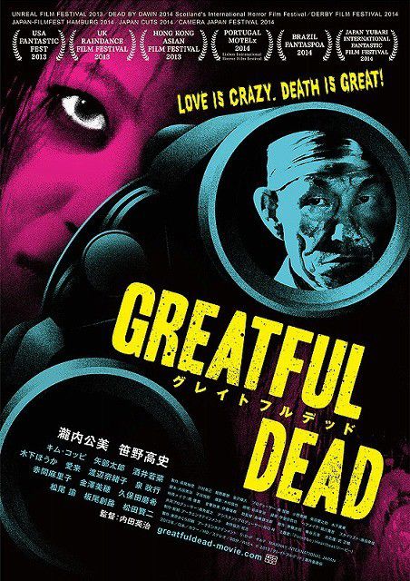Greatful Dead - Film (2014) streaming VF gratuit complet