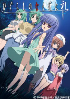 Hinamizawa, le village maudit 3 - Anime (OAV) (2009) streaming VF gratuit complet