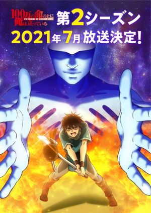 Film I'm Standing on a Million Lives 2 - Anime (mangas) (2021)