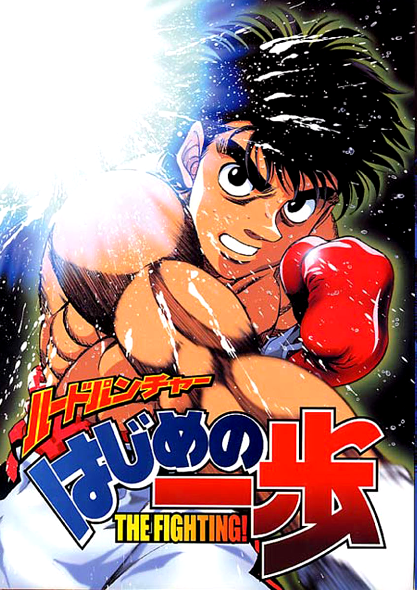 Ippo le challenger - Anime (2000) streaming VF gratuit complet