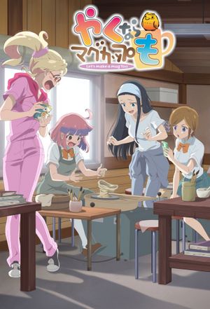 Let's Make a Mug Too - Anime (mangas) (2021) streaming VF gratuit complet