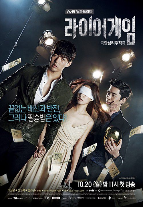 Liar Game - Drama (2014) streaming VF gratuit complet