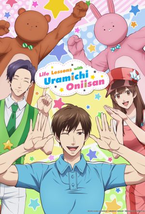 Life Lessons with Uramichi-Oniisan - Anime (mangas) (2021) streaming VF gratuit complet
