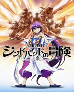 Magi : Adventure of Sinbad - Anime (OAV) (2014) streaming VF gratuit complet