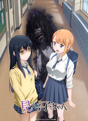 Film Mieruko-chan - Anime (mangas) (2021)