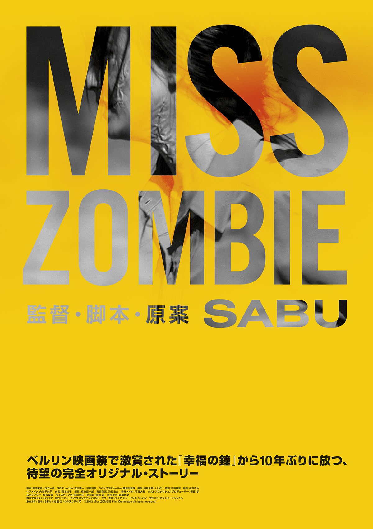 Miss Zombie - Film (2013) streaming VF gratuit complet