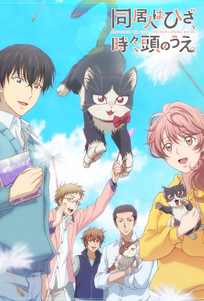 My Roommate is a Cat - Anime (2019) streaming VF gratuit complet