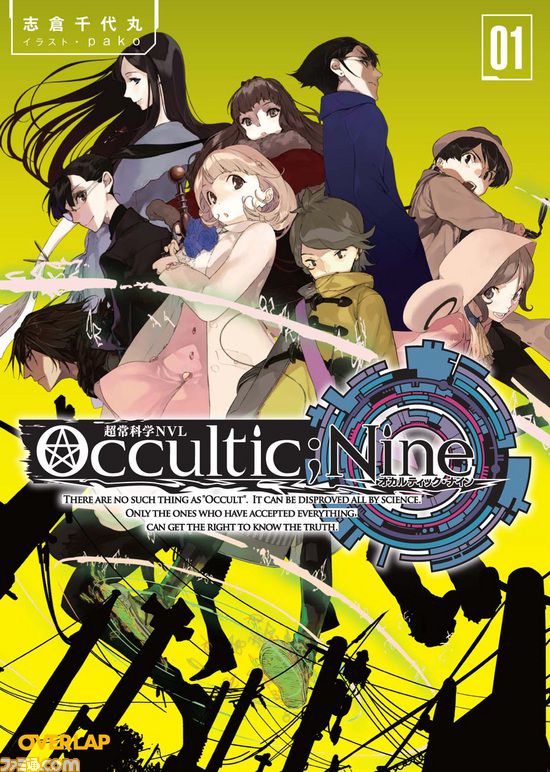 Occultic;Nine - Anime (2016) streaming VF gratuit complet