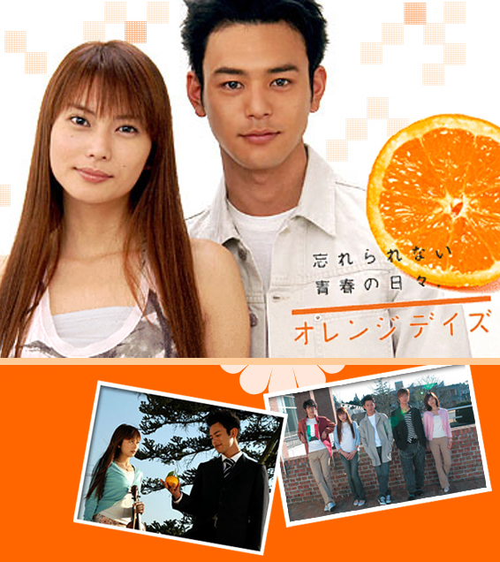 Orange Days - Série (2004) streaming VF gratuit complet