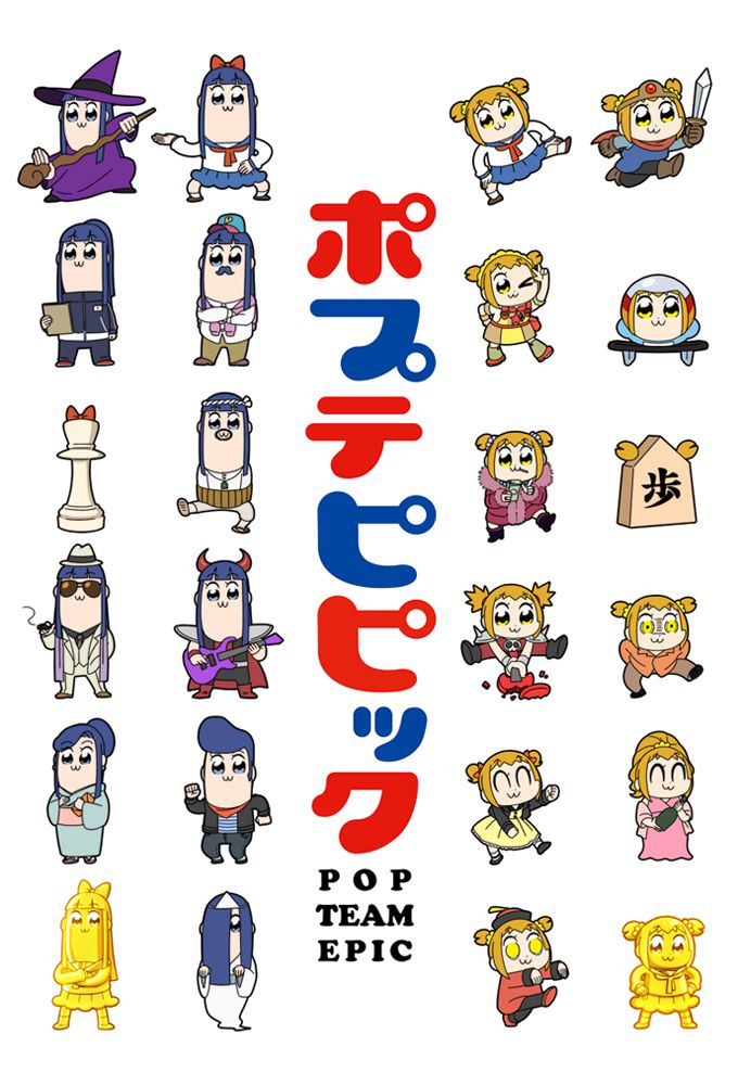 Pop Team Epic - Anime (2018) streaming VF gratuit complet