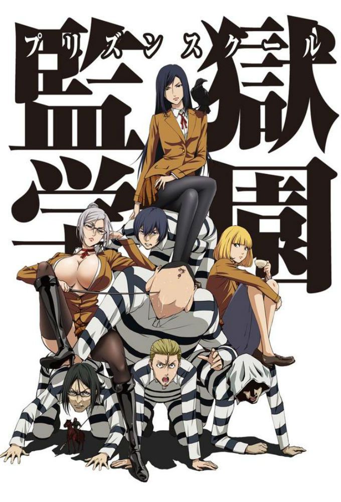 Prison School - Anime (2015) streaming VF gratuit complet