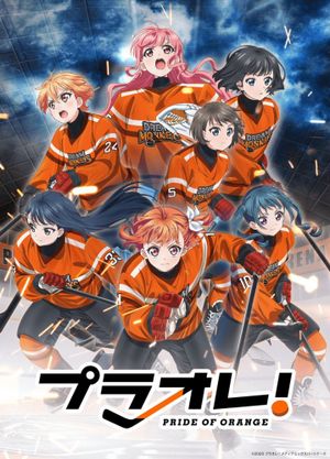 Puraore! Pride of Orange - Anime (mangas) (2021) streaming VF gratuit complet