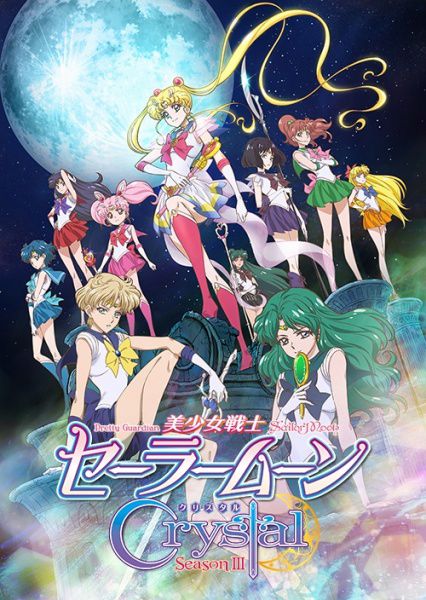 Sailor Moon Crystal Season 3 - Anime (2016) streaming VF gratuit complet