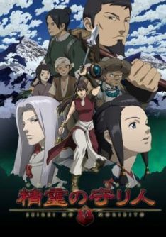 Film Seirei no Moribito - Anime (2007)