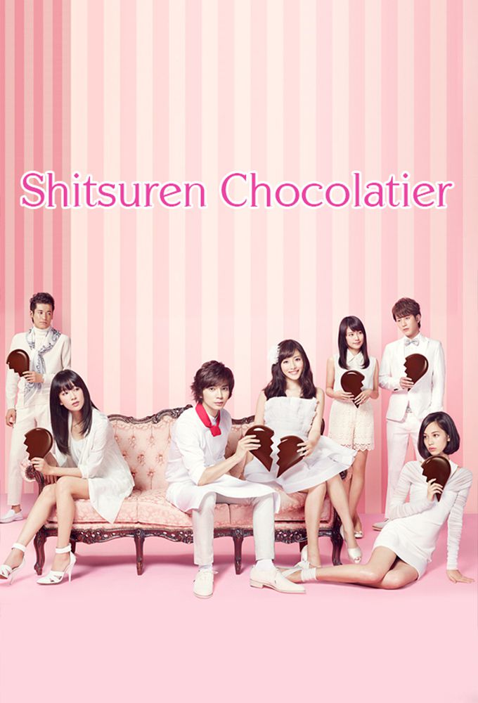 Shitsuren Chocolatier - série (2014) streaming VF gratuit complet