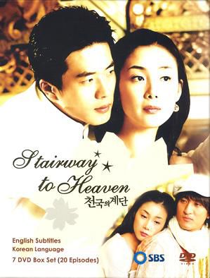 Film Stairway to Heaven - Drama (2003)