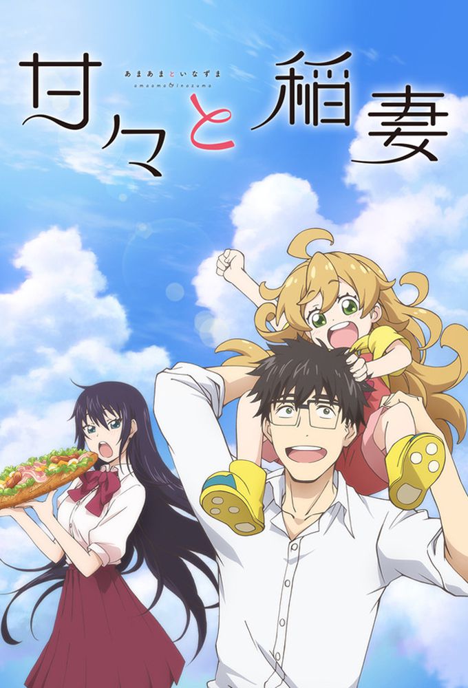Sweetness and Lightning - Anime (2016) streaming VF gratuit complet