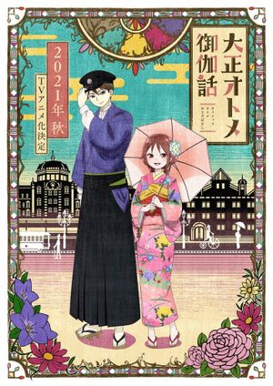 Taisho Otome Fairy Tale - Anime (mangas) (2021) streaming VF gratuit complet