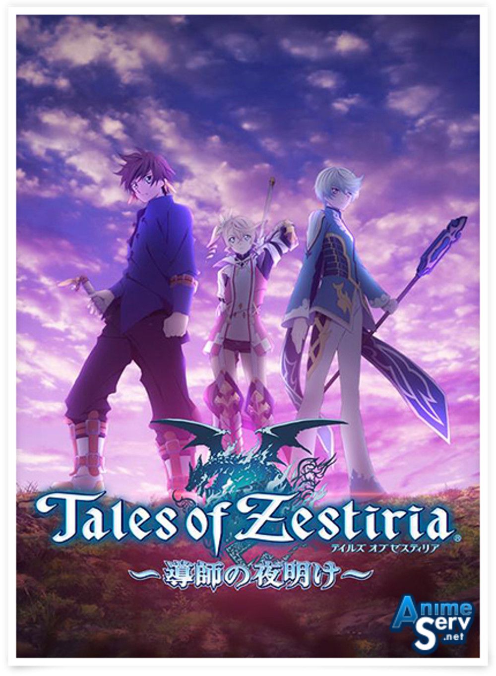 Tales of Zestiria: Doushi no Yoake - Anime (OAV) (2014) streaming VF gratuit complet