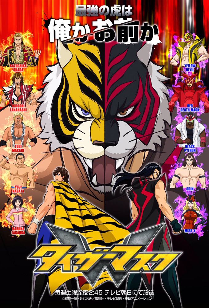 Film Tiger Mask W - Anime (2016)