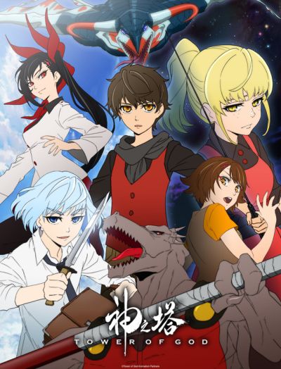 Tower of God - Anime (2020) streaming VF gratuit complet