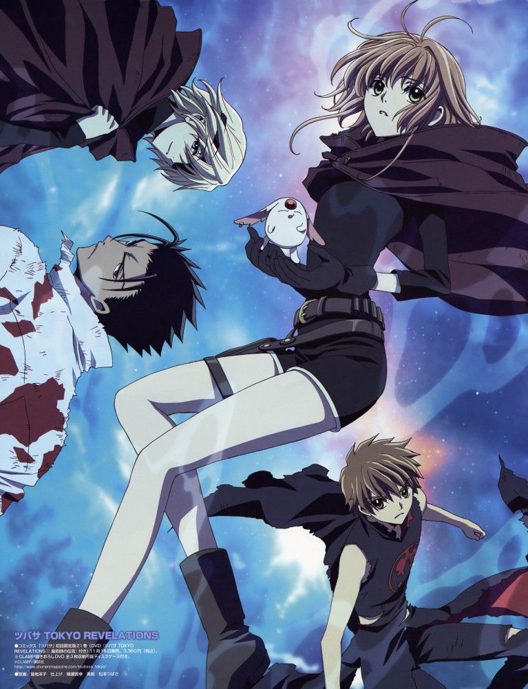 Tsubasa Tokyo Revelations - Anime (OAV) (2007) streaming VF gratuit complet